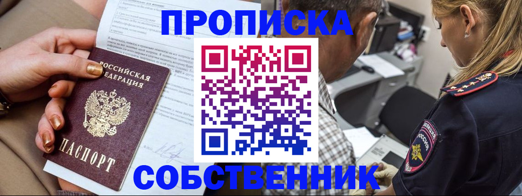 миграционный учет в Меленках
