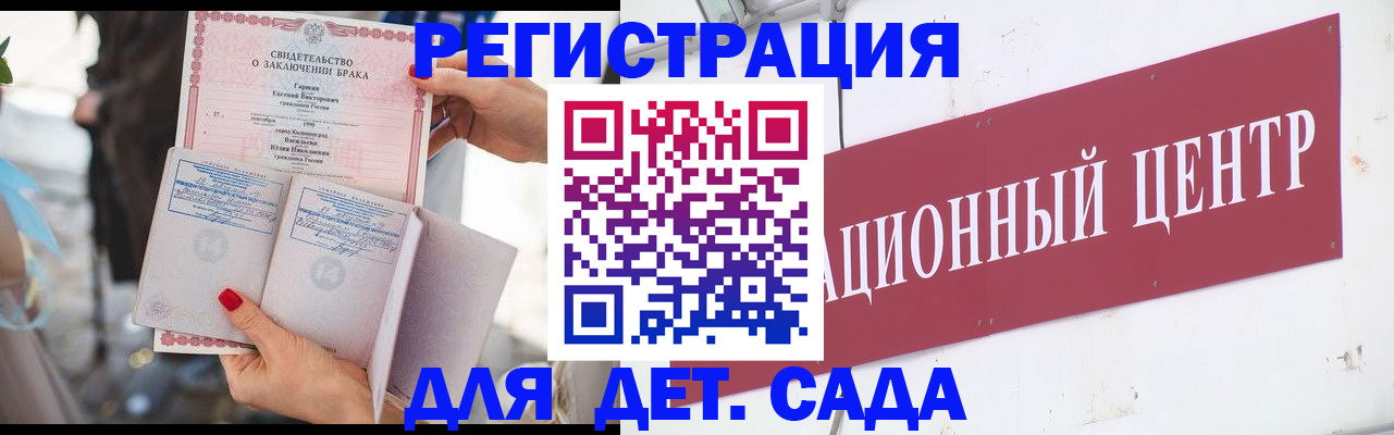прописка законно в Меленках