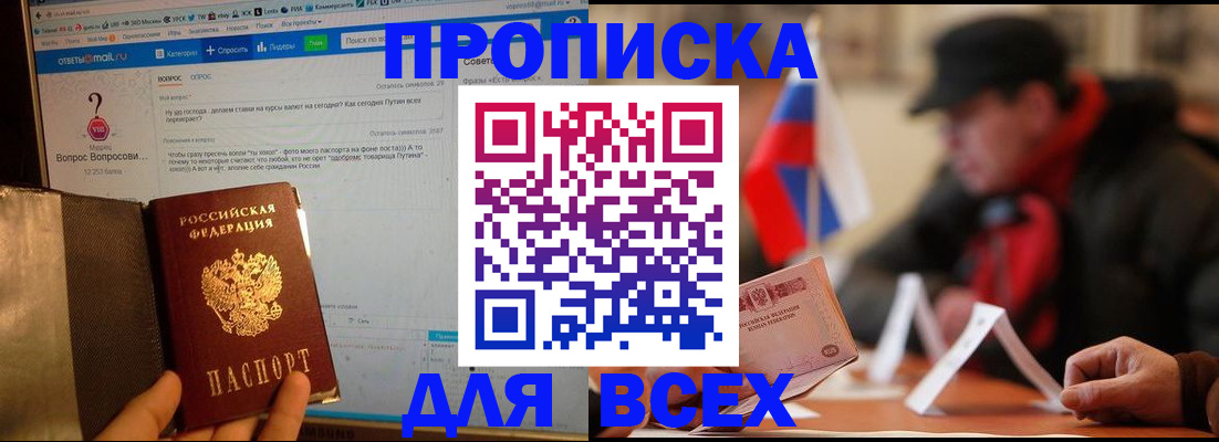прописка иностранных граждан в Меленках