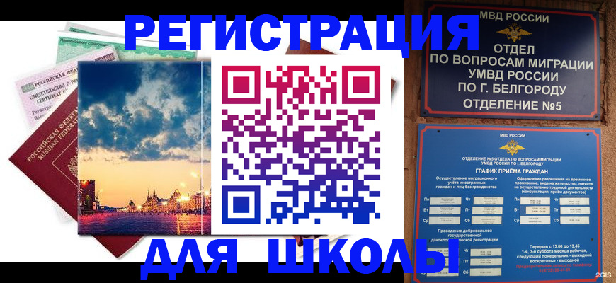 прописка от собственника в Меленках