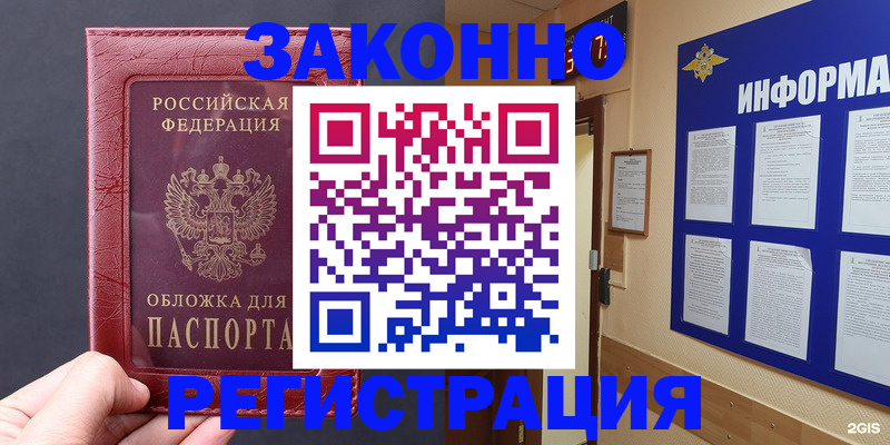 где прописаться в Меленках