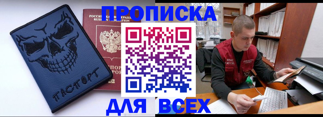 временная регистрация гарантия в Меленках